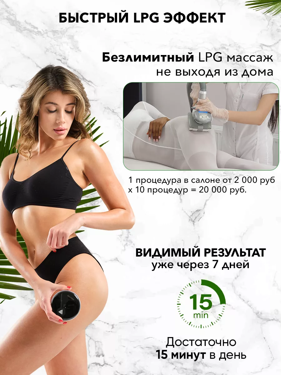 Вакуумный массажер для тела антицеллюлитный BEAUTech 188936957 купить за 2  526 ₽ в интернет-магазине Wildberries