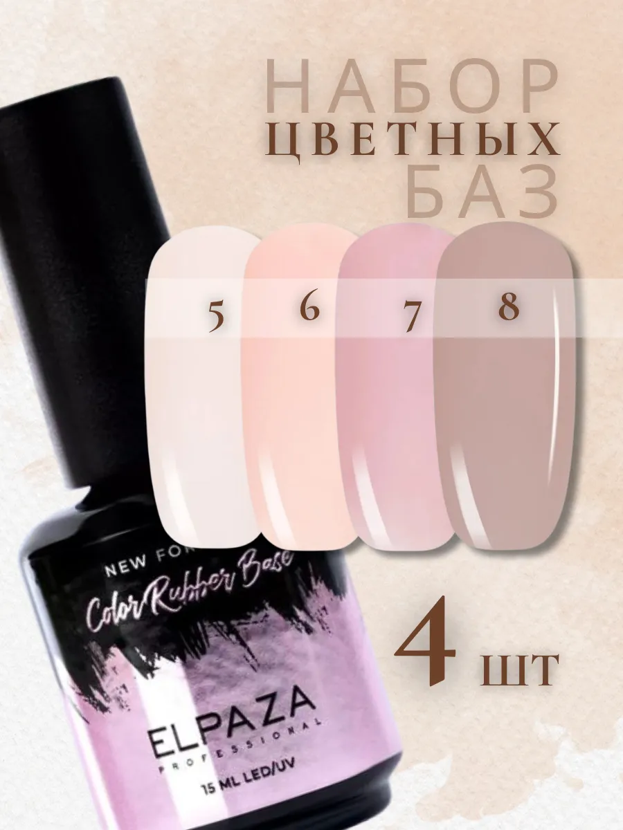 Камуфлирующая база для...