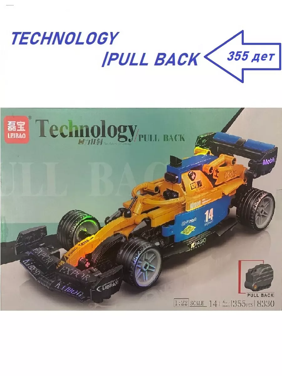 Pull back конструктор. Pull back конструктор