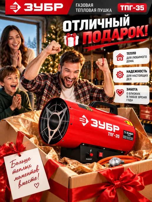 ЗУБР Газовая тепловая пушка 35 кВт для гаража и склада, вариант, фото 7