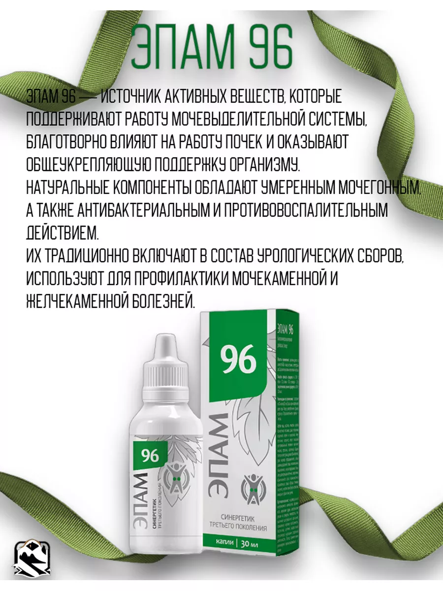 ЭПАМ 96 (урологический) Здоровье из Сибири 188939445 купить за 659 ₽ в  интернет-магазине Wildberries