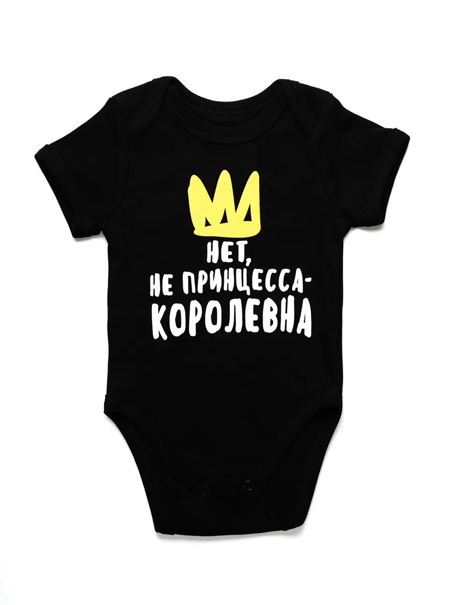 Боди с надписью для малышей Королевна BeeKidZzz 188941428 купить за 608 ₽ в  интернет-магазине Wildberries