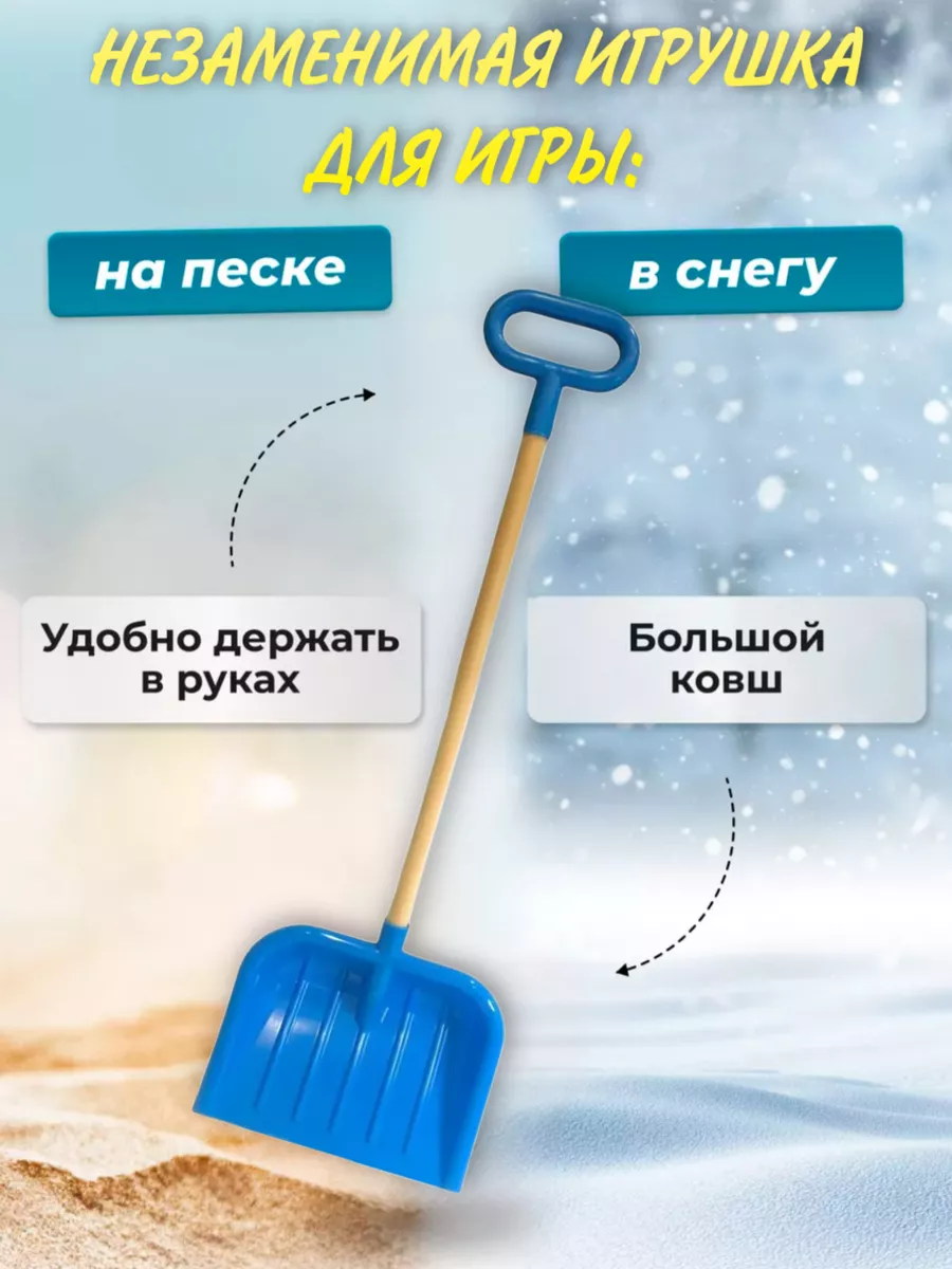 Лопата для снега и песка с деревянной ручкой 60 см 2 штуки ВсеДляВсех  188942141 купить за 594 ₽ в интернет-магазине Wildberries