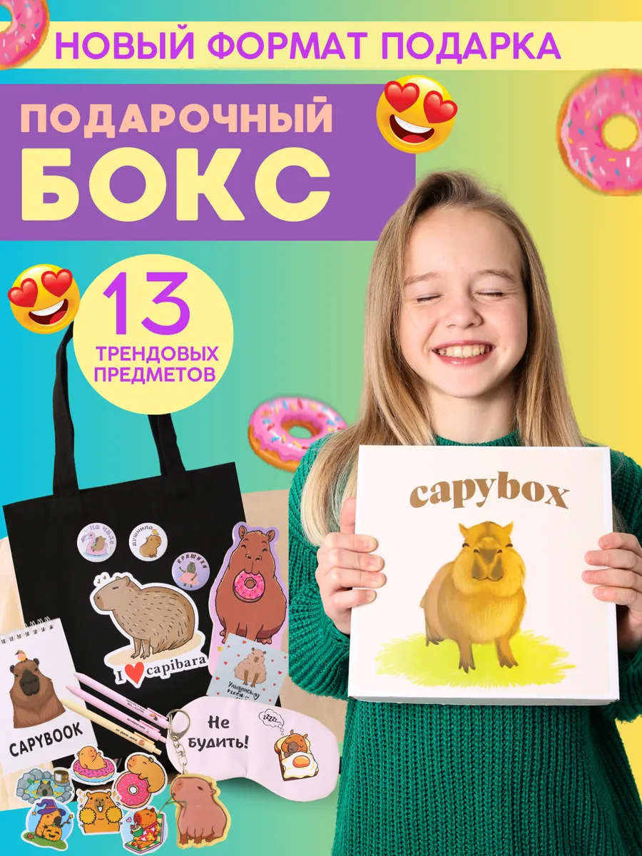 Подарочный набор бокс с...