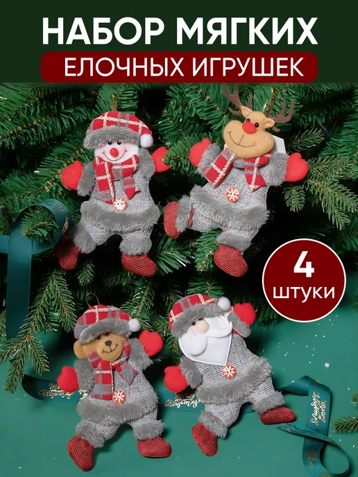 Елочные игрушки своими руками, купить набор для творчества в интернет-магазине irhidey.ru