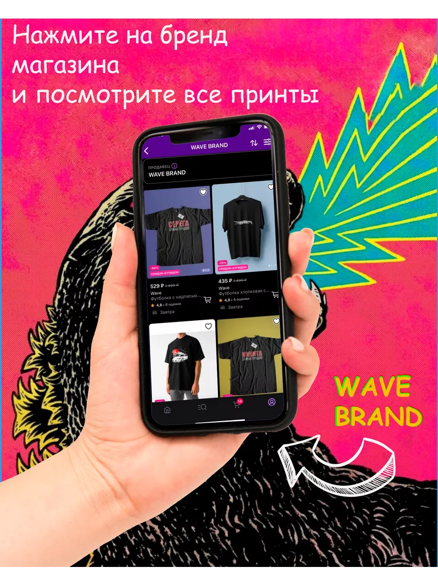 Футболка хлопковая с авторским принтом Избушка Wave 188945704 купить за 422  ₽ в интернет-магазине Wildberries