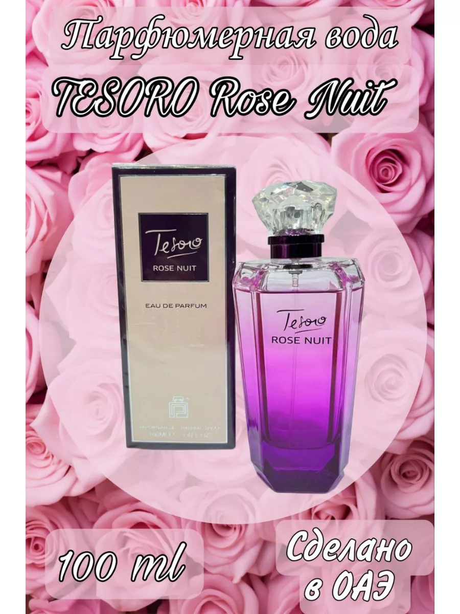 Rose Nuit: парфюмерная вода 50мл Rose Nuit: парфюмерная вода 50мл