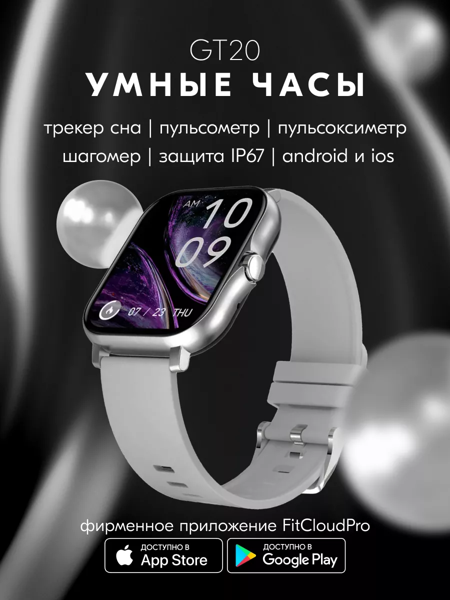 GT20 smart watch silver ZDK 188952062 Wildberries