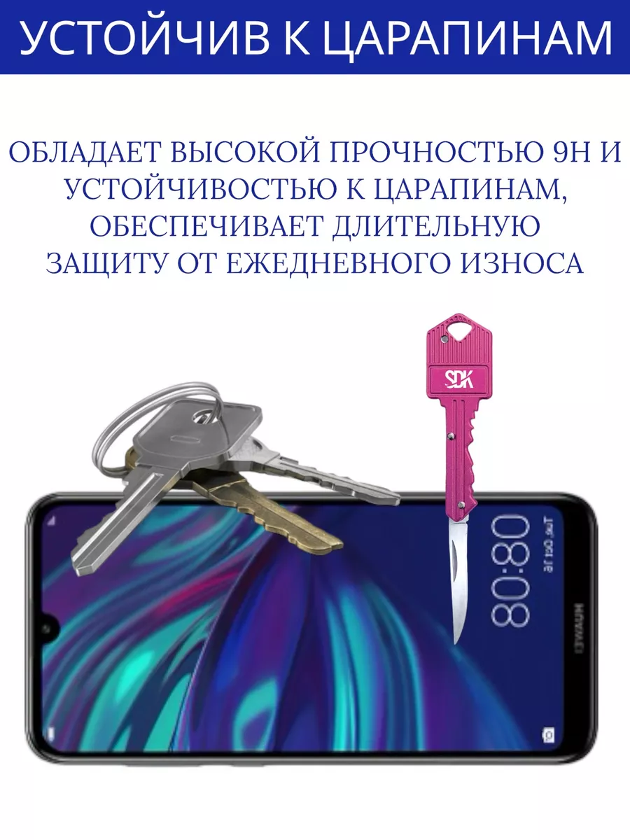 Защитное стекло на Huawei Y7 2019 Avilla Market 188953305 купить за 133 ₽ в  интернет-магазине Wildberries