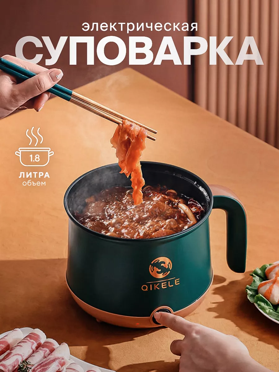 Кастрюля электрическая с пароваркой и крышкой Teknika 188953971 купить за 1  188 ₽ в интернет-магазине Wildberries