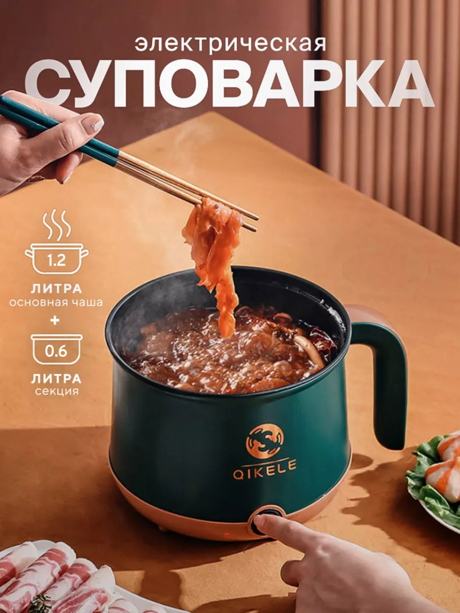 Кастрюля электрическая с пароваркой и крышкой Teknika 188953971 купить за 1  188 ₽ в интернет-магазине Wildberries