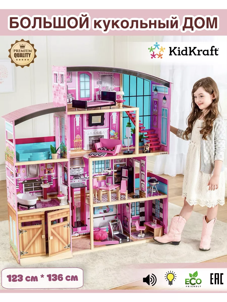 Kidkraft 188954652 25 656 Wildberries