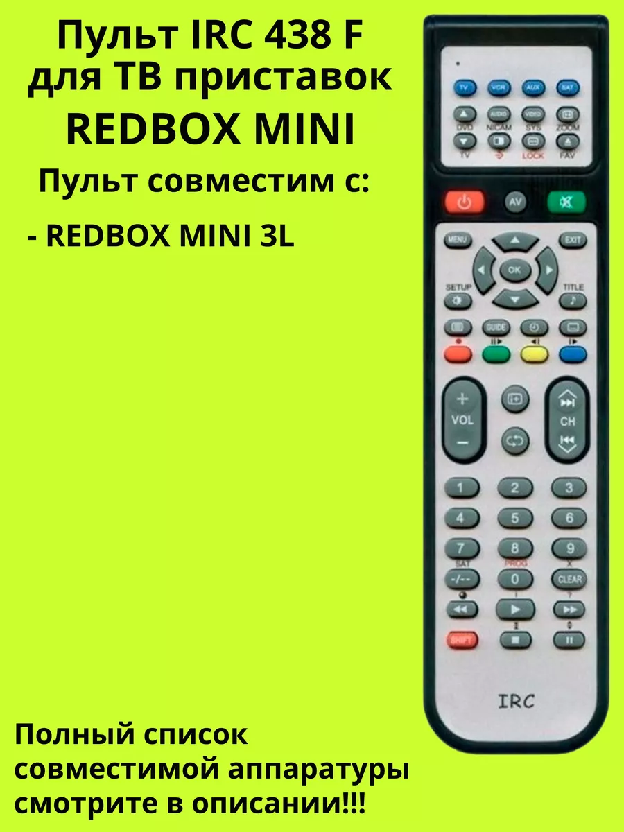 Пульт 438 F для ТВ приставок REDBOX MINI IRC 188954715 купить за 658 ₽ в  интернет-магазине Wildberries