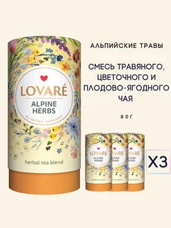 Чай листовой с Травами и цветами х3 240 гр LOVARE 188955365 купить за 844 ₽ в интернет-магазине Wildberries