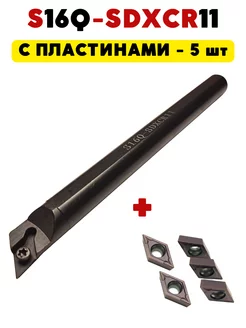 Резец токарный по металлу расточной S16Q-SDXCR11 Magic Tool Store 188955422 купить за 1 436 ₽ в интернет-магазине Wildberries