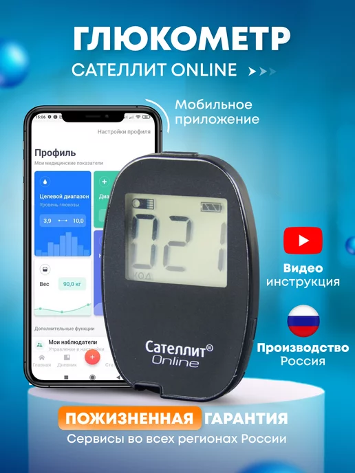 Тест-Полоски Глюкометр Экспресс Онлайн Сателлит 185540902 Купить.