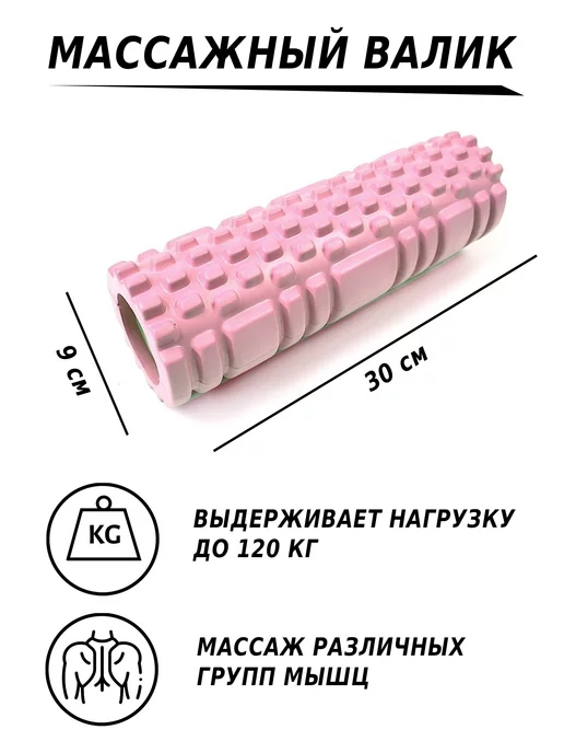AleksTeam МФР спортивный массажный ролик, розовый, фото 3