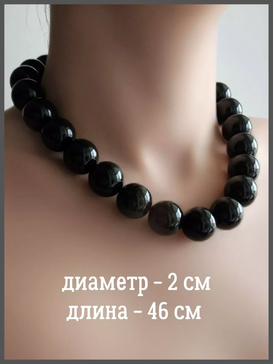 Черные бусы на шею длина 46 см