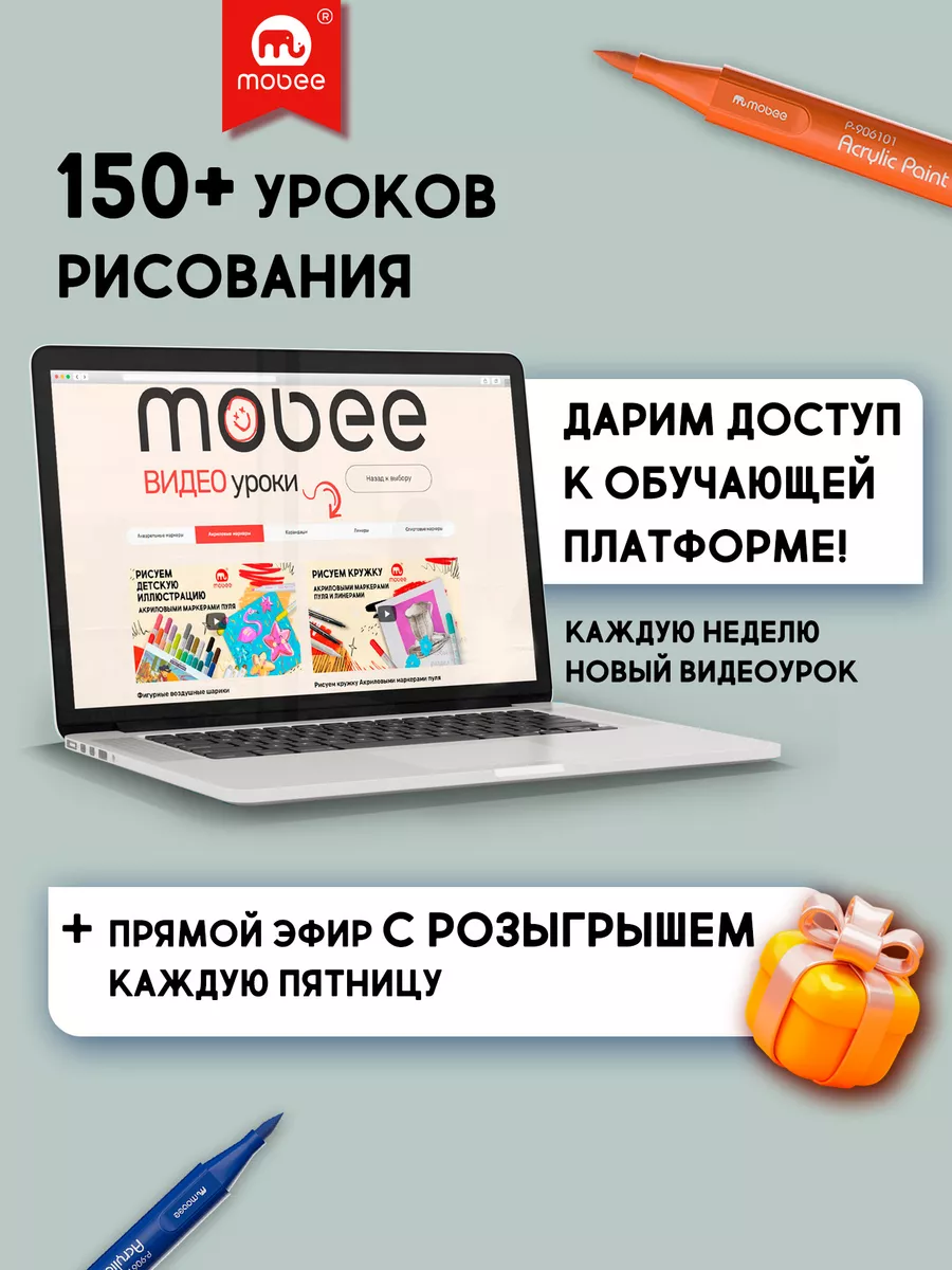 Акриловые маркеры кисти для рисования и скетчинга 24 штуки Mobee 188958825  купить за 1 934 ₽ в интернет-магазине Wildberries