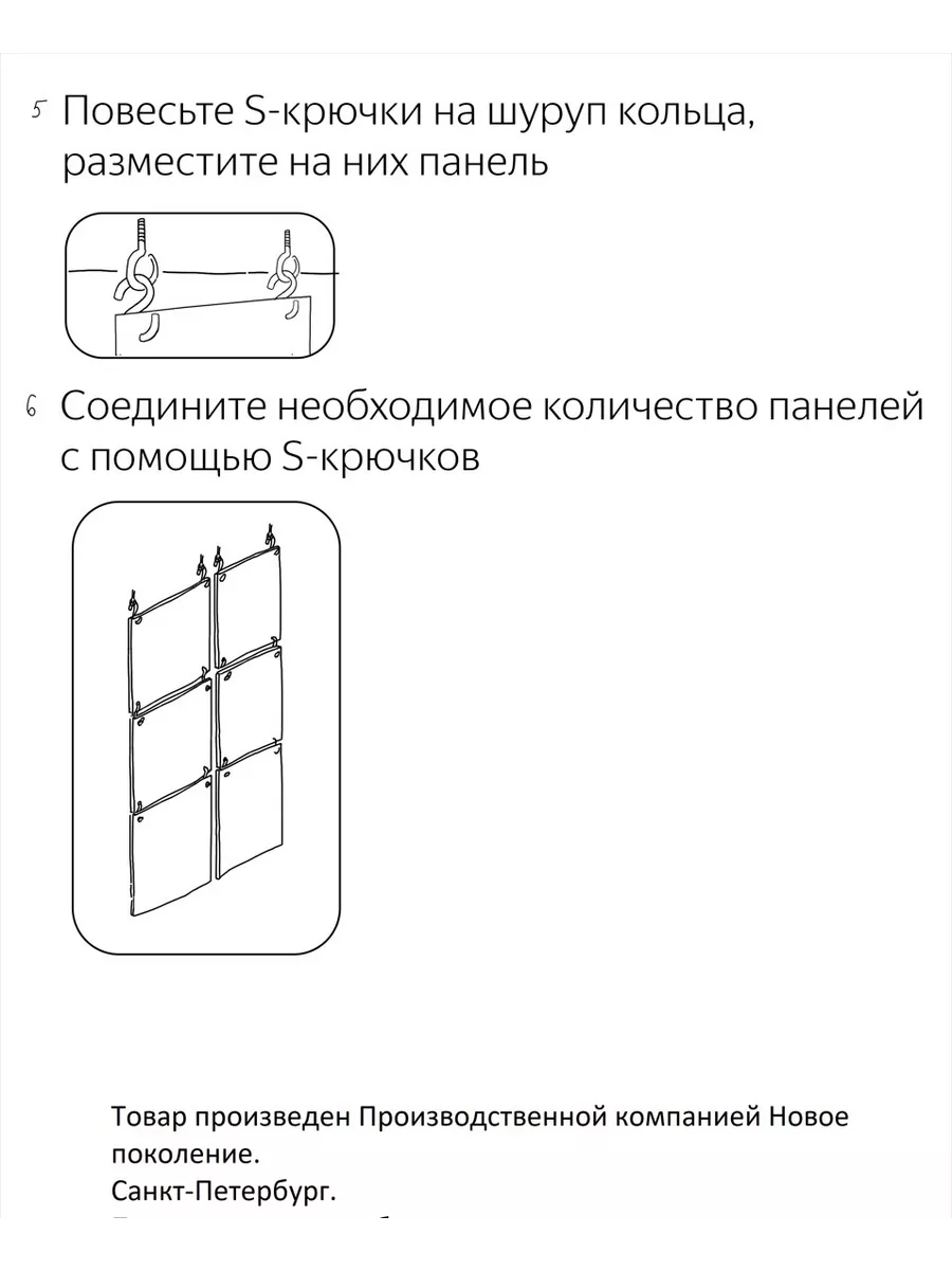 Ширма перегородка для зонирования ПК Новое Поколение 188960855 купить за 5  375 ₽ в интернет-магазине Wildberries