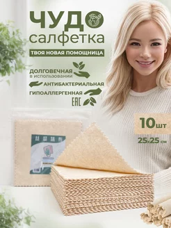 Салфетки для уборки кухонная тряпка LUCK&DZEN 188964250 купить за 260 ₽ в интернет-магазине Wildberries