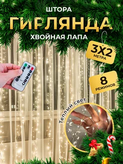 Новогодняя гирлянда штора хвойная лапа мишура 3х2 Zelus Shop 188964562 купить за 1 001 ₽ в интернет-магазине Wildberries