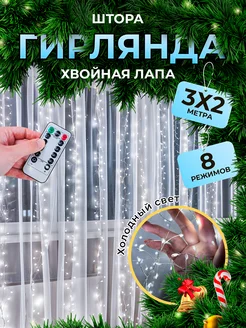 Новогодняя гирлянда штора хвойная лапа мишура 3х2 Zelus Shop 188965656 купить за 1 037 ₽ в интернет-магазине Wildberries