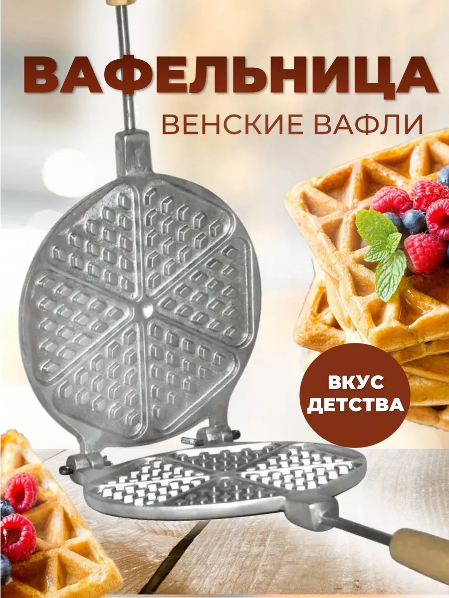 Вафли классические из СССР