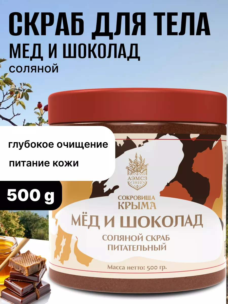 солевая анна 