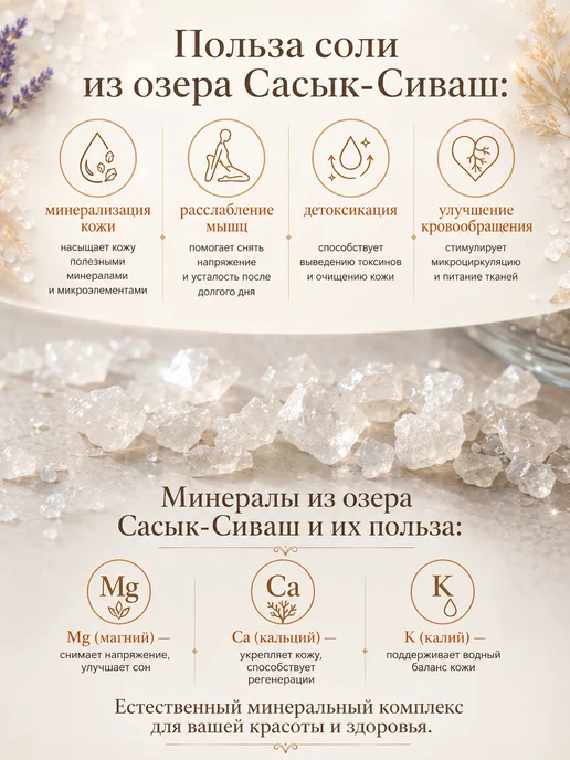 Сокровища Крыма Природная соль для ванн с маслом Можжевельника 500 гр, 500 г, фото 2