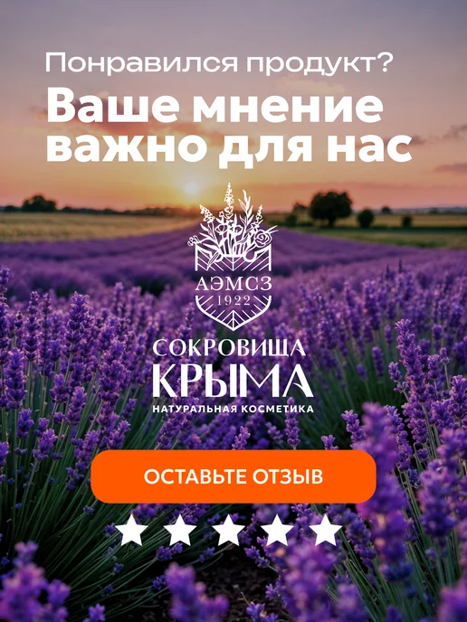 Сокровища Крыма Природная соль для ванн с маслом Можжевельника 500 гр, 500 г, фото 6