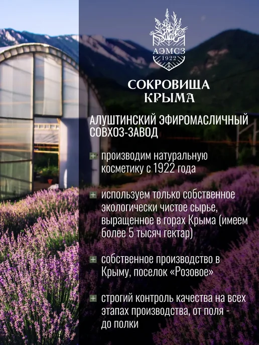 Сокровища Крыма Природная соль для ванн с маслом Можжевельника 500 гр, 500 г, фото 7