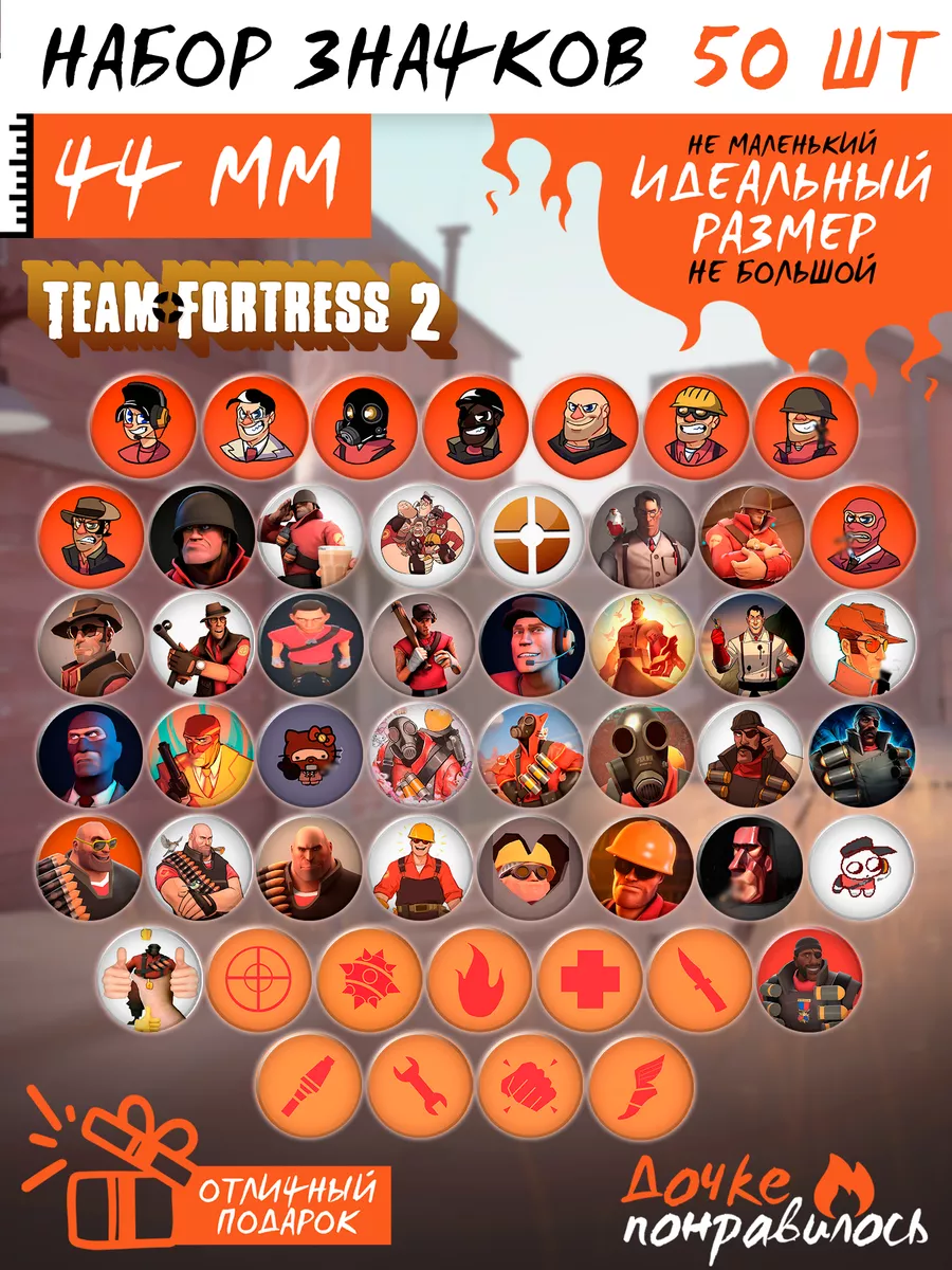 Значки на рюкзак Team Fortress 2 игра Дочке понравилось 188970114 купить за  1 252 ₽ в интернет-магазине Wildberries