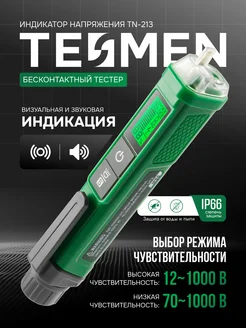 Индикатор Напряжения пробник тестер TESMEN 188970697 купить за 799 ₽ в интернет-магазине Wildberries