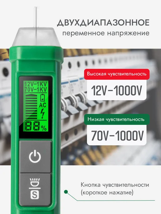 TESMEN Бесконтактный индикатор напряжения, тестер TN-213, вариант, фото 2