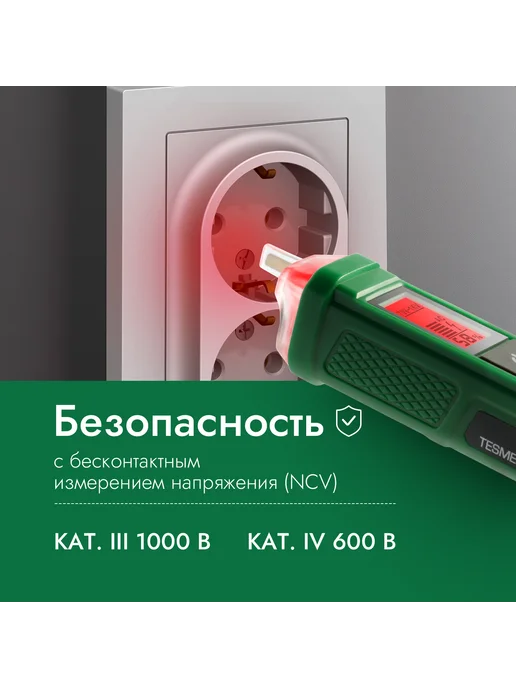 TESMEN Бесконтактный индикатор напряжения, тестер TN-213, вариант, фото 3