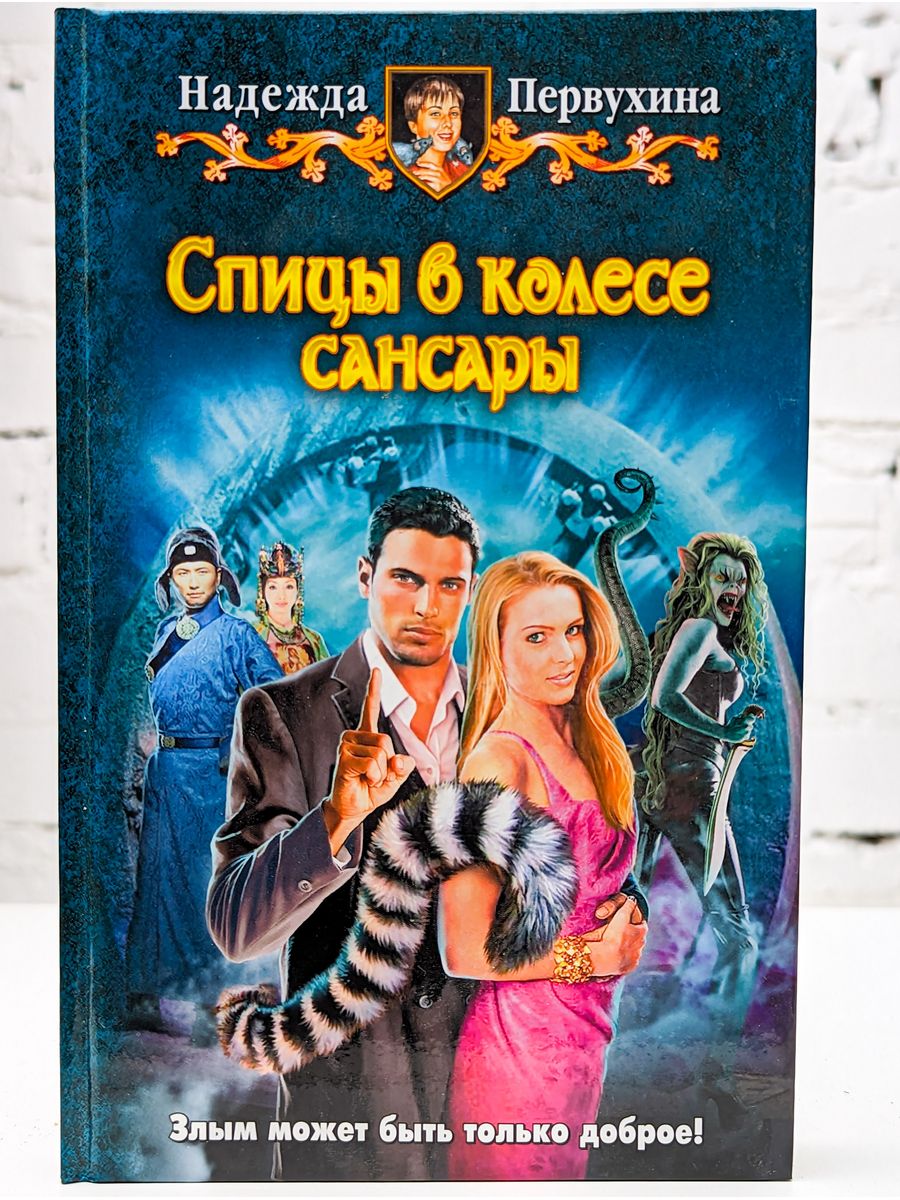 Купить в Новосибирске книгу Петербург для детей Первухина. Читать первухина ученик 3