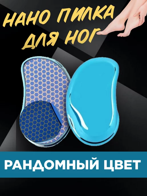 AUU Нано терка для ног из закаленного стекла для пяток, синий, фото 2