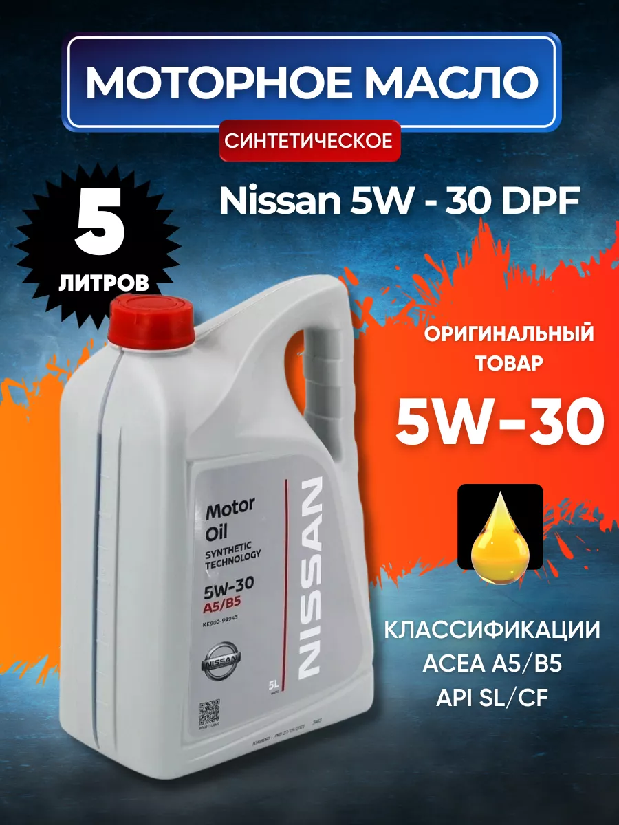 Купить Масло Моторное Шелл 5w30 Оригинал