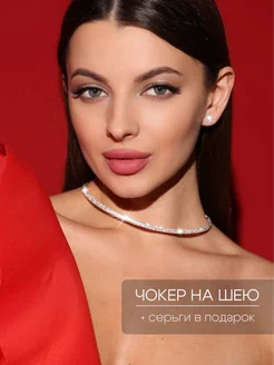 Чокер обруч из страз новогодний CELEBRITY ACCESSORIES 188985997 купить за 456 ₽ в интернет-магазине Wildberries