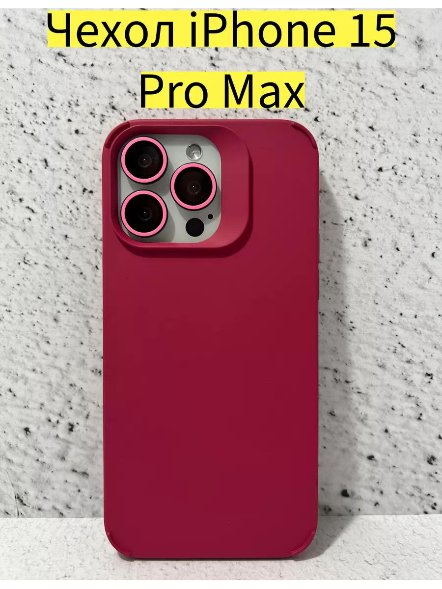 Чехол iPhone 15 Pro Max с защитным стеклом для камеры trend shoping  188986553 купить за 360 ₽ в интернет-магазине Wildberries