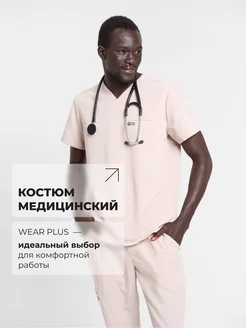 Медицинский костюм мужской стрейч хирургический с брюками wear PLUS 188988194 купить за 5 575 ₽ в интернет-магазине Wildberries