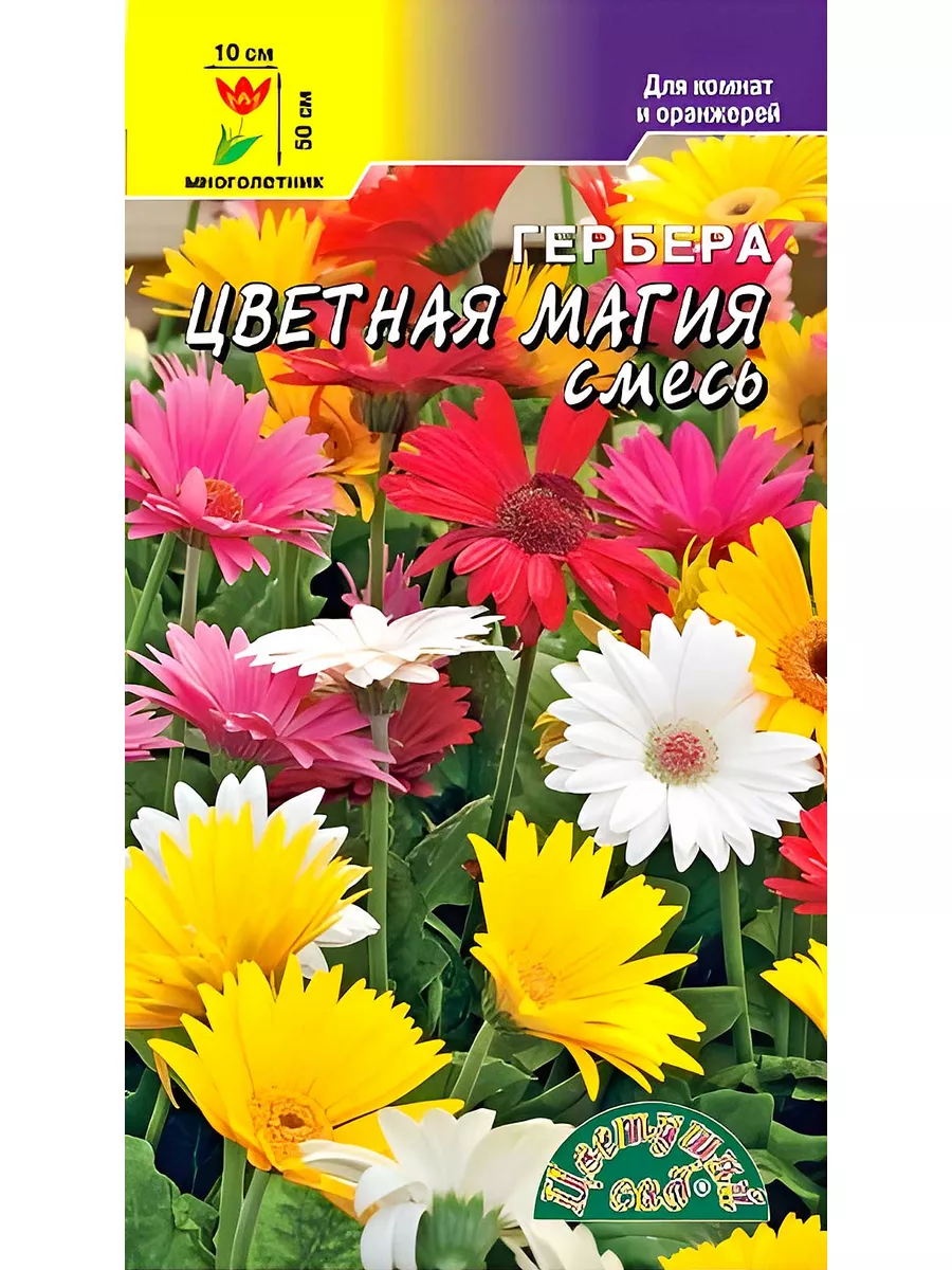 Гербера Цветная магия_смесь