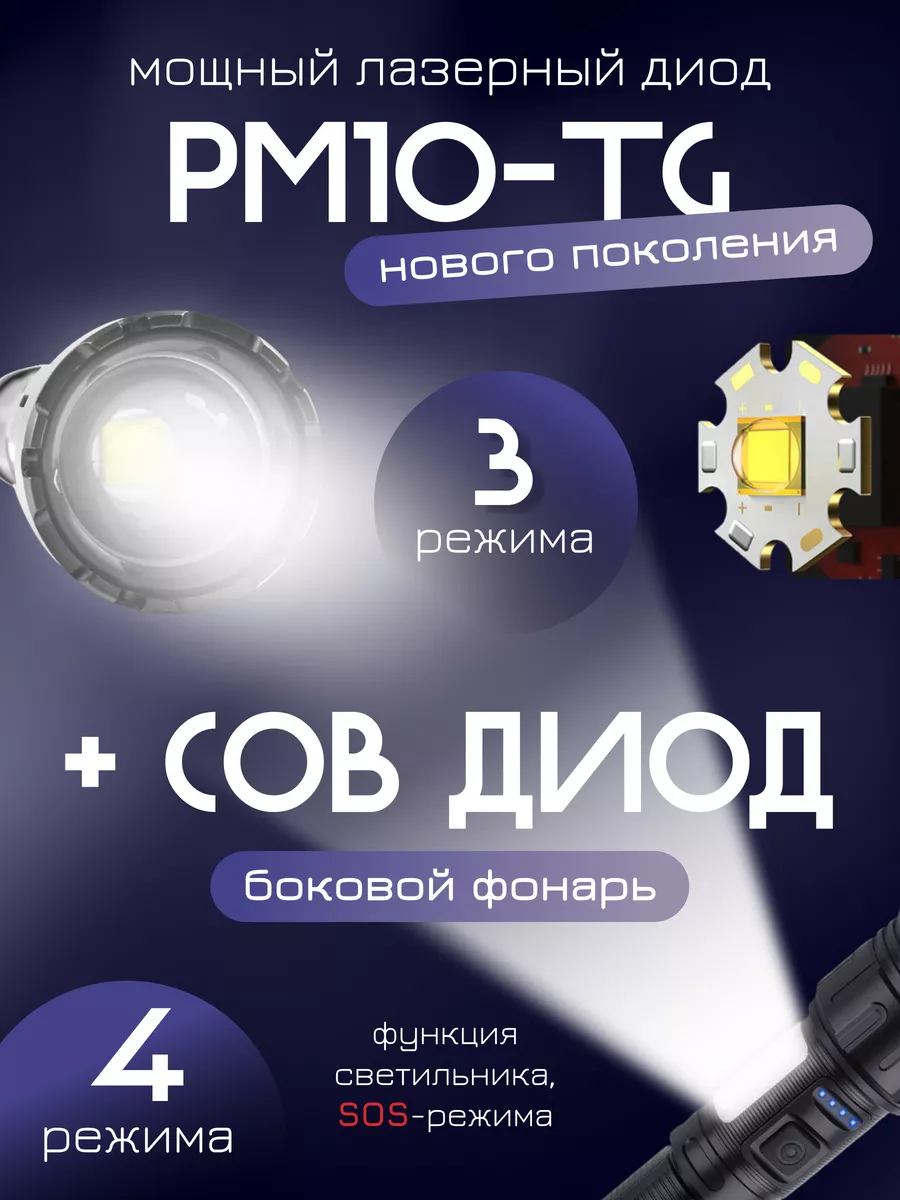 Светодиодный фонарик на литиевом аккумуляторе — Надёжность в простоте