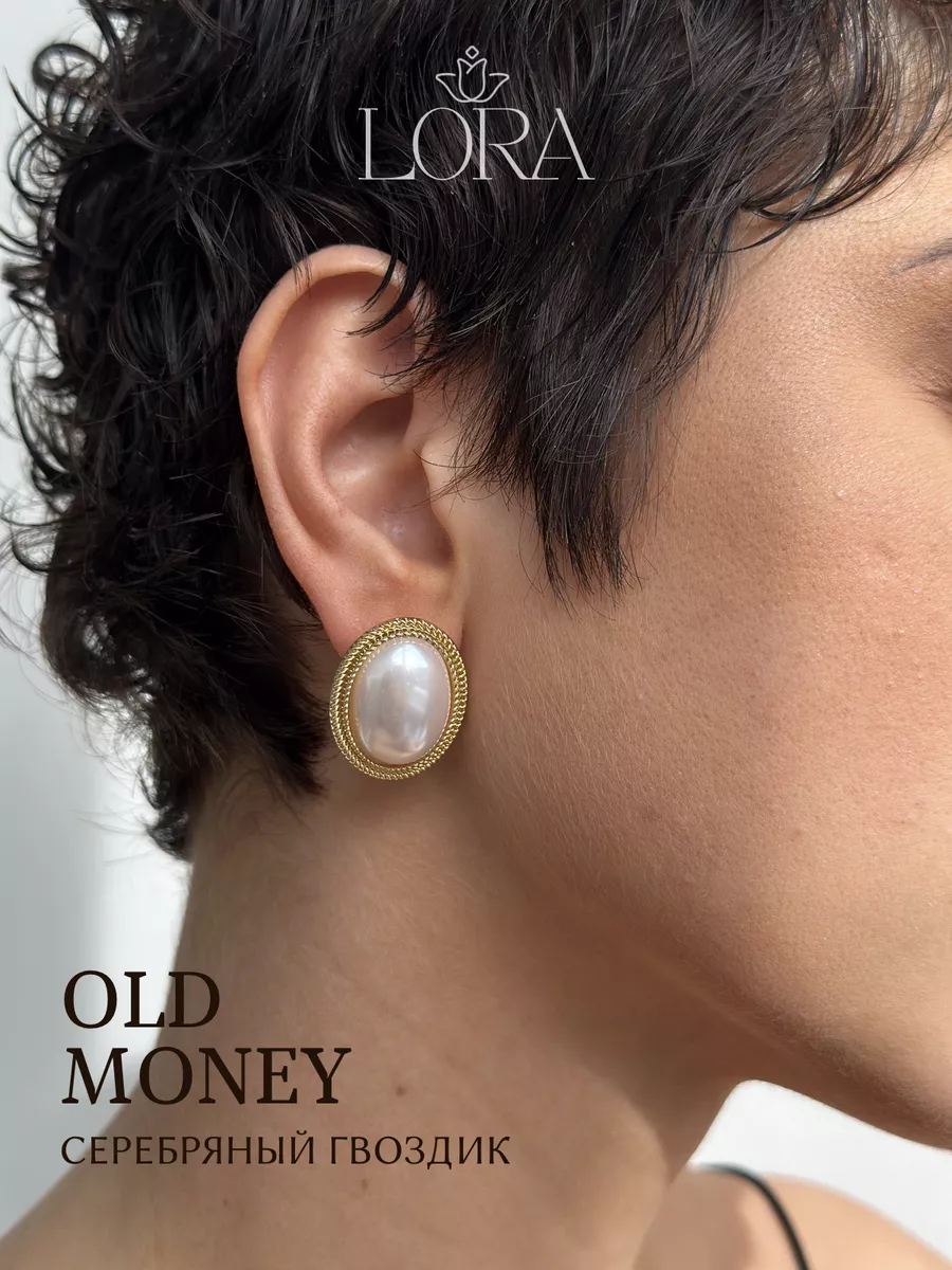 Серьги бижутерия золотые с жемчугом old money L O R A 188994902 купить за  267 ₽ в интернет-магазине Wildberries