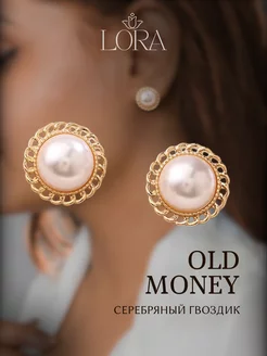 Круглые подарочные Серьги с жемчугом бижутерия old money LORA jewelry 188994903 купить за 240 ₽ в интернет-магазине Wildberries