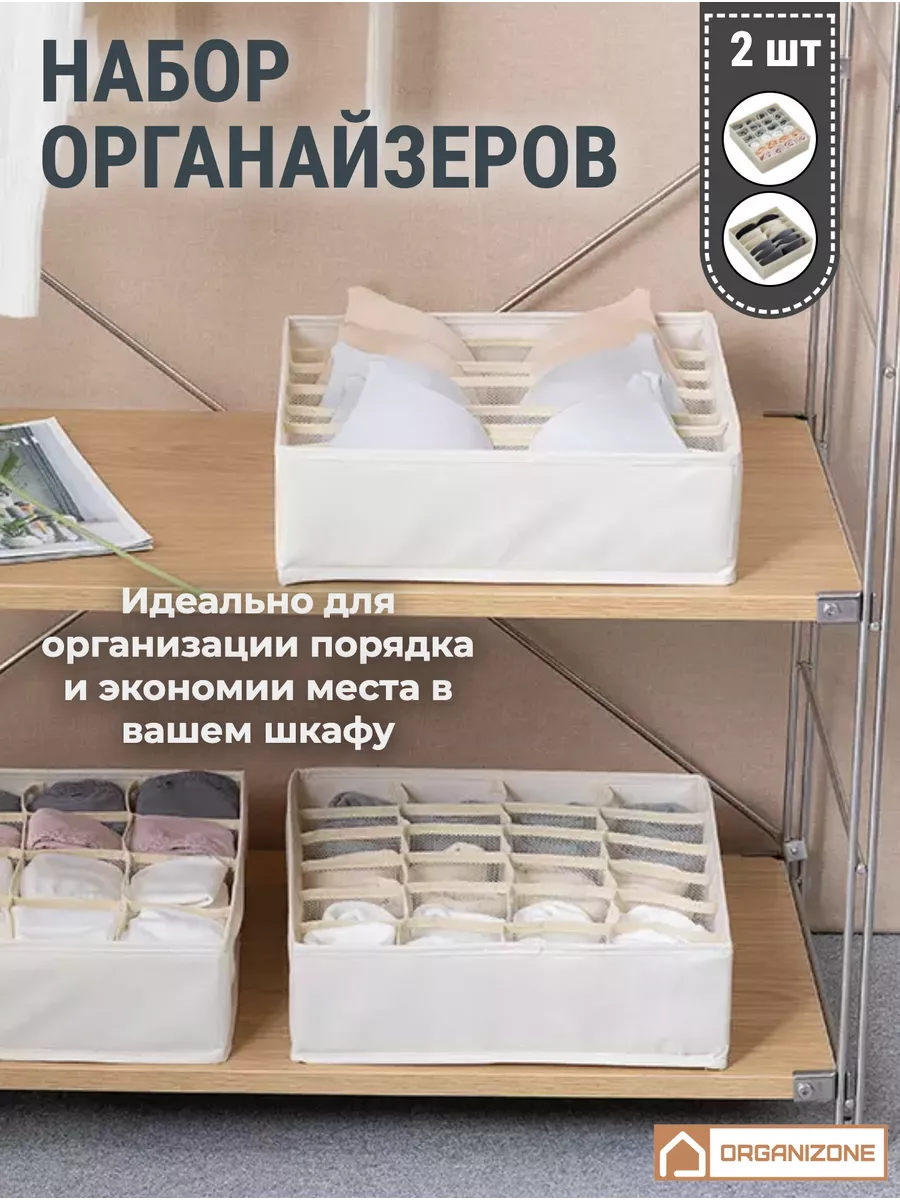 Органайзер для белья с твердым каркасом набор IKEA 188995971 купить в  интернет-магазине Wildberries