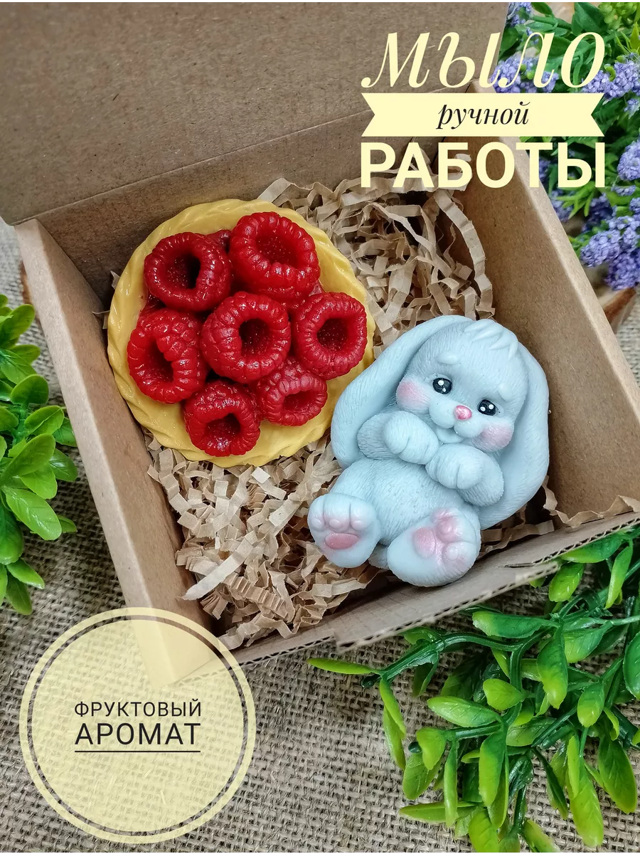 Мыло ручной работы 