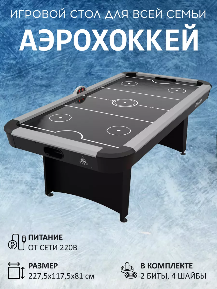 Аэрохоккей с электронным счетчиком Sport&Play 188998852 купить за 70 998 ₽  в интернет-магазине Wildberries