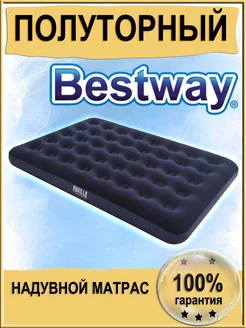 Матрас надувной полутораспальный для сна флок Bestway 189000529 купить за 2 147 ₽ в интернет-магазине Wildberries